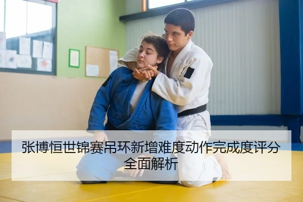 zhang-bo-heng-shi-jin-sai-diao-huan-xin-zeng-nan-du-dong-zuo-wan-cheng-du-ping-fen-quan-mian-jie-xi-2-104.jpg